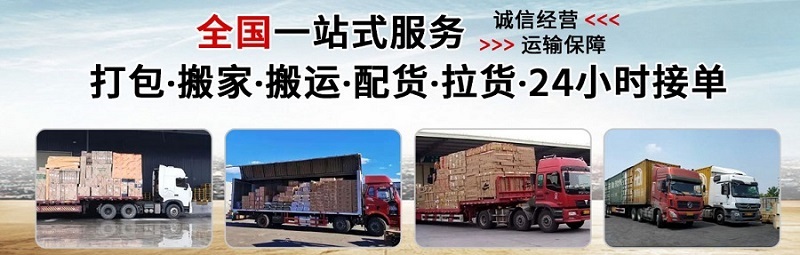 銀川到義烏物流專線 銀川到義烏物流專線